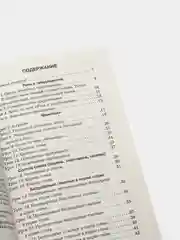 Русский язык. Упражнения и тесты для каждого урока. 2 класс Ольга Узорова, Елена Нефёдова