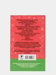 Русский язык. Упражнения и тесты для каждого урока. 2 класс Ольга Узорова, Елена Нефёдова