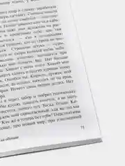 Пикник на обочине, Стругацкий А.Н., Стругацкий Б.Н.
