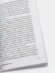 Искусство быть, Э.Фромм