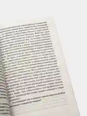 Капитал, Маркс К.
