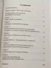 Капитал, Маркс К.