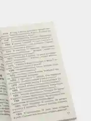 2500 задач по математике с ответами ко всем задачам. 1-4 классы