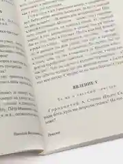 Ревизор, Н.В.Гоголь