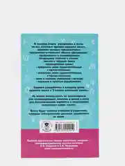 Русский язык. Упражнения и тесты для каждого урока. 3 класс