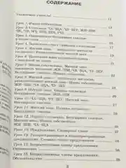 Русский язык. Упражнения и тесты для каждого урока. 3 класс