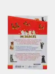 Большая энциклопедия о кошках и собаках