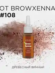 Хна для бровей Brow Henna, флакон 10 мл