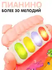 Развивающий коврик с пианино и погремушками, свет/звук