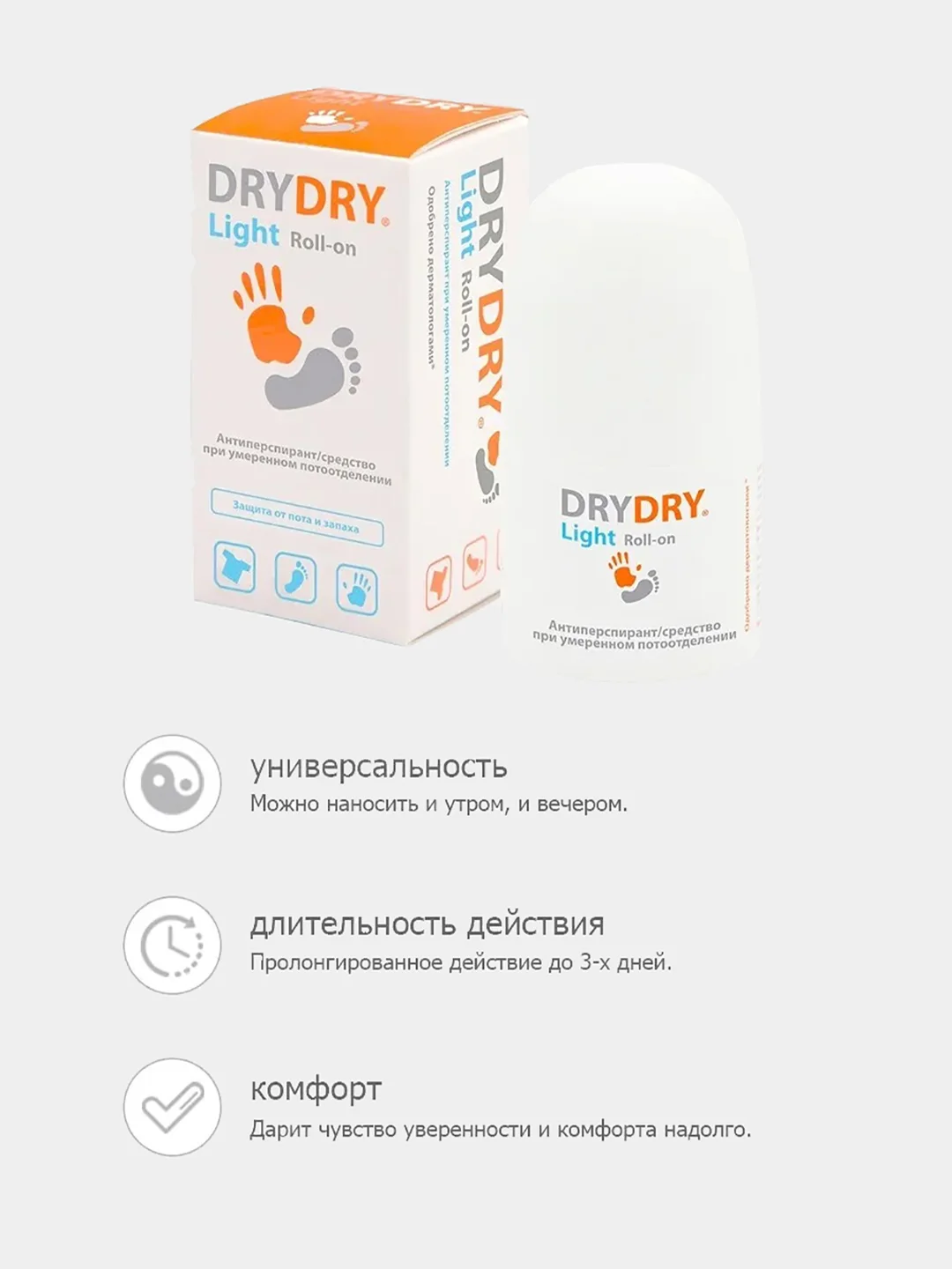 DRY DRY Light антиперспирант женский, мужской для всех типов кожи, Драй драй
