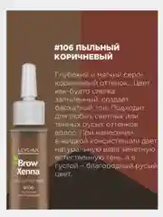 Хна для бровей Brow Henna, флакон 10 мл