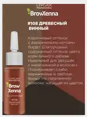 Хна для бровей Brow Henna, флакон 10 мл