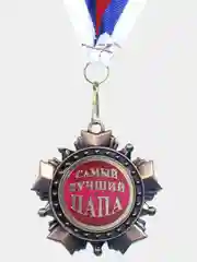 Медаль металлическая на ленте "Самый лучший папа"