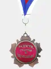 Медаль металлическая на ленте "Самый лучший папа"