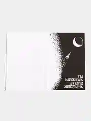 Блокнот ежедневник творческого человека "Держи равновесие", А6+