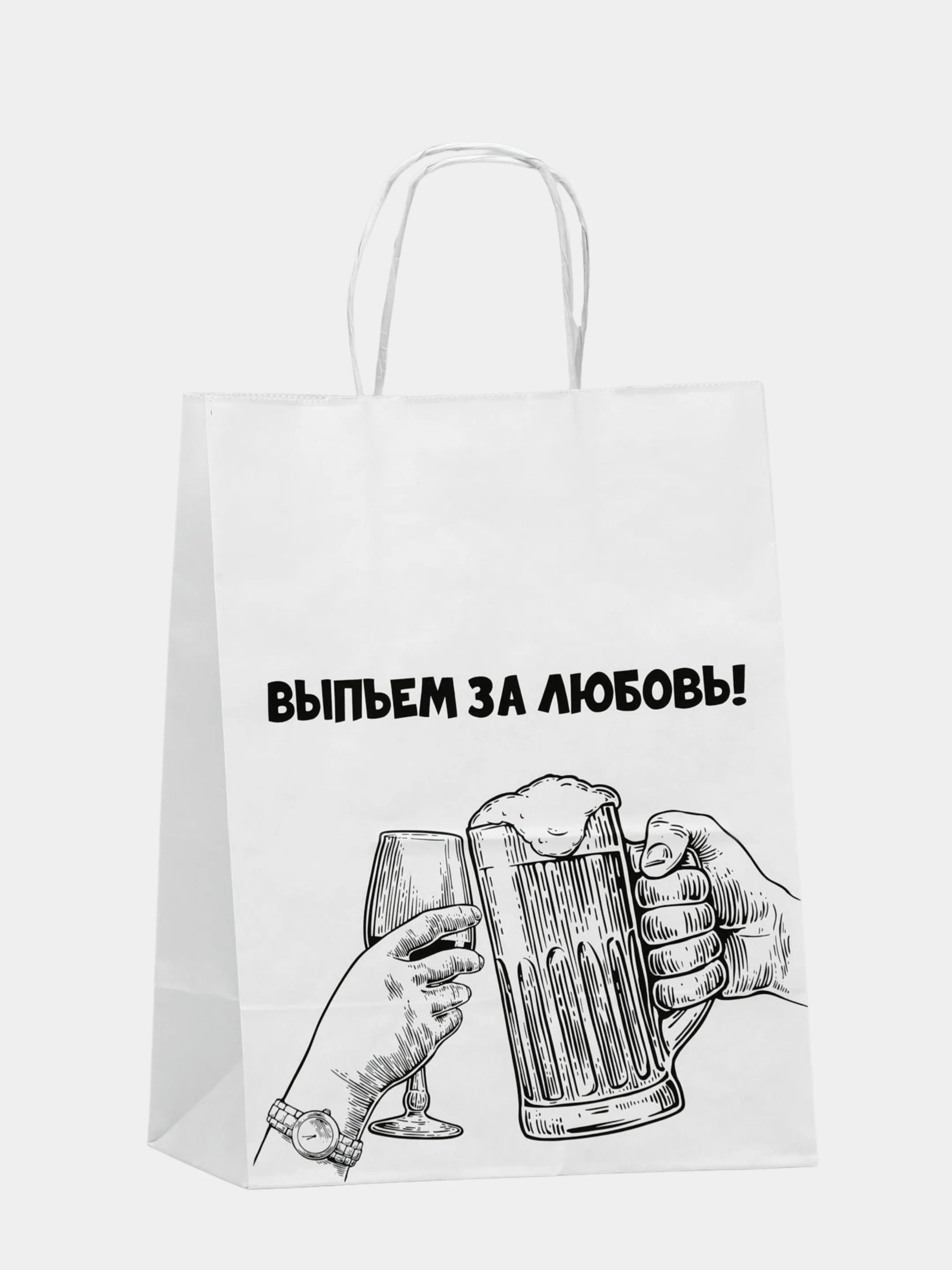 Бежевый пакет подарочный с ручкой "Любимому / Любимой", крафт упаковка, 18 видов