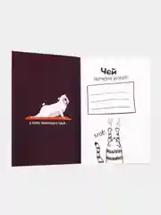 Блокнот ежедневник творческого человека "Держи равновесие", А6+
