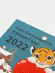 Бежевый доска разделочная сувенирная "Символ года 2022" Новый год/Рождество