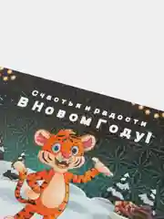 Медный доска разделочная сувенирная "Символ года 2022" Новый год/Рождество