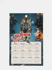 Карамельный доска разделочная сувенирная "Символ года 2022" Новый год/Рождество