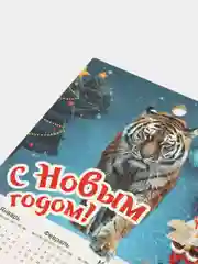 Карамельный доска разделочная сувенирная "Символ года 2022" Новый год/Рождество