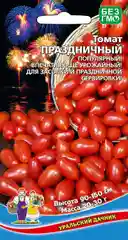 Семена Томат "Праздничный" набор 1, 3, 5 уп