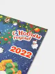 Лавандовый доска разделочная сувенирная "Символ года 2022" Новый год/Рождество