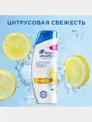 Шампунь Head&Shoulders "Цитрусовая свежесть" против перхоти, 200 мл
