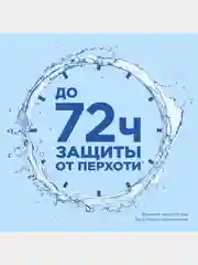 Шампунь Head&Shoulders "Цитрусовая свежесть" против перхоти, 200 мл