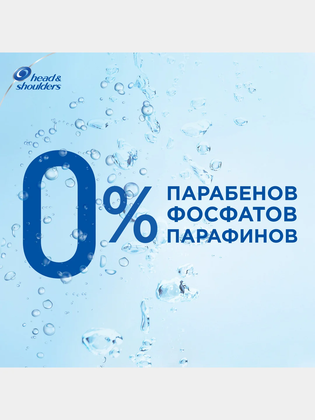 Шампунь Head&Shoulders "Цитрусовая свежесть" против перхоти, 200 мл