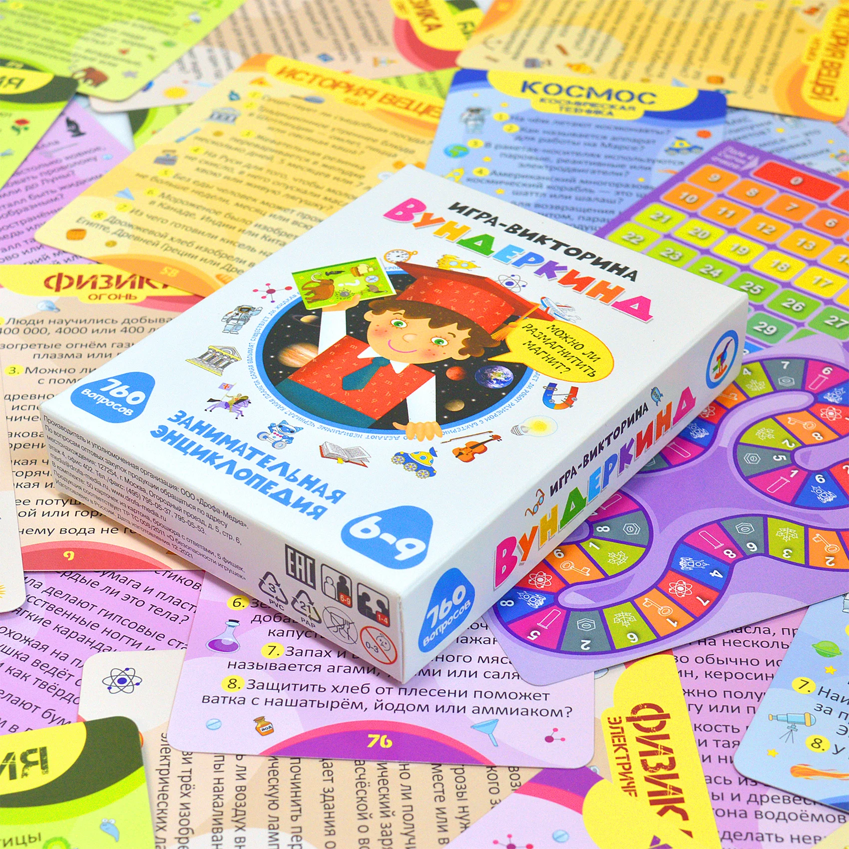 Игра-викторина "Вундеркинд", Дрофа-Медиа
