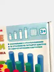 Мозаика деревянная "Весёлые столбики", 16 элементов