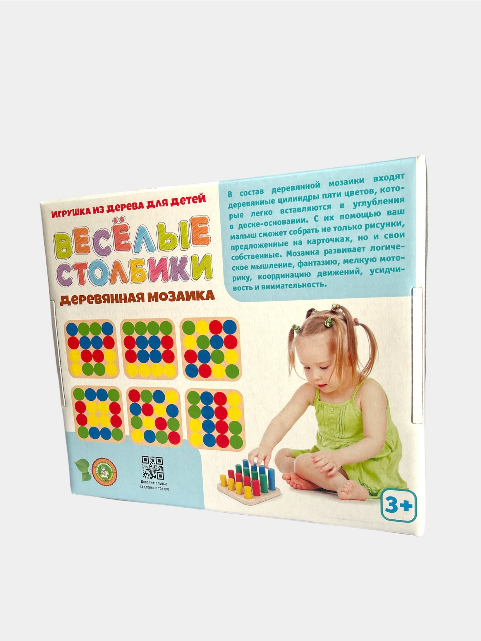 Мозаика деревянная "Весёлые столбики", 16 элементов