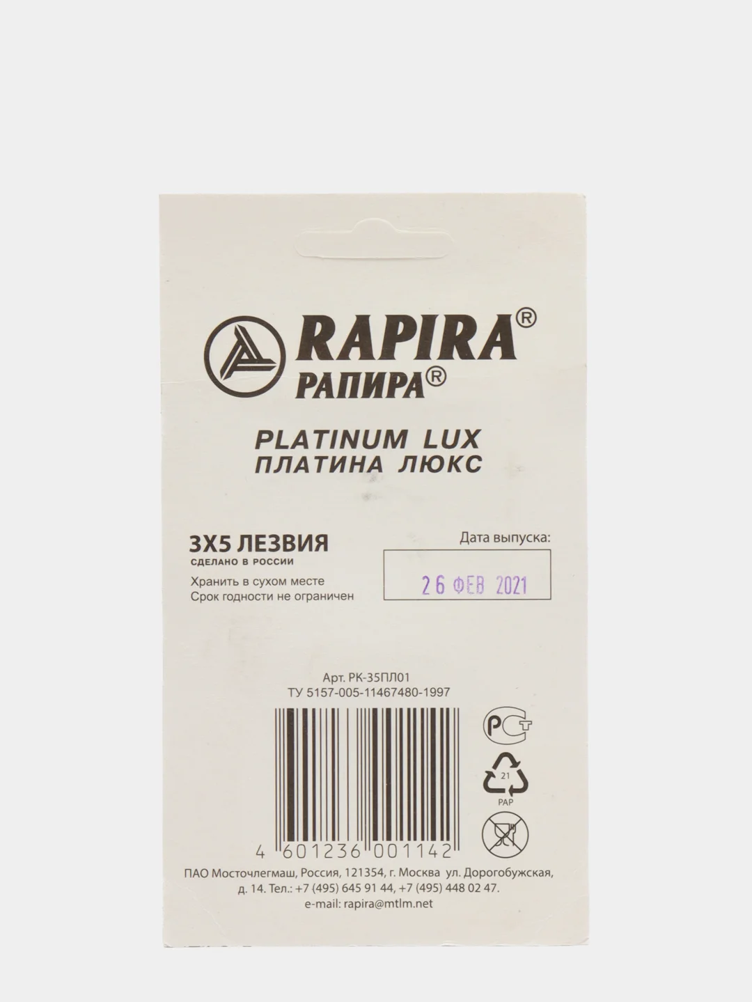 Лезвия для Т-образного станка RAPIRA