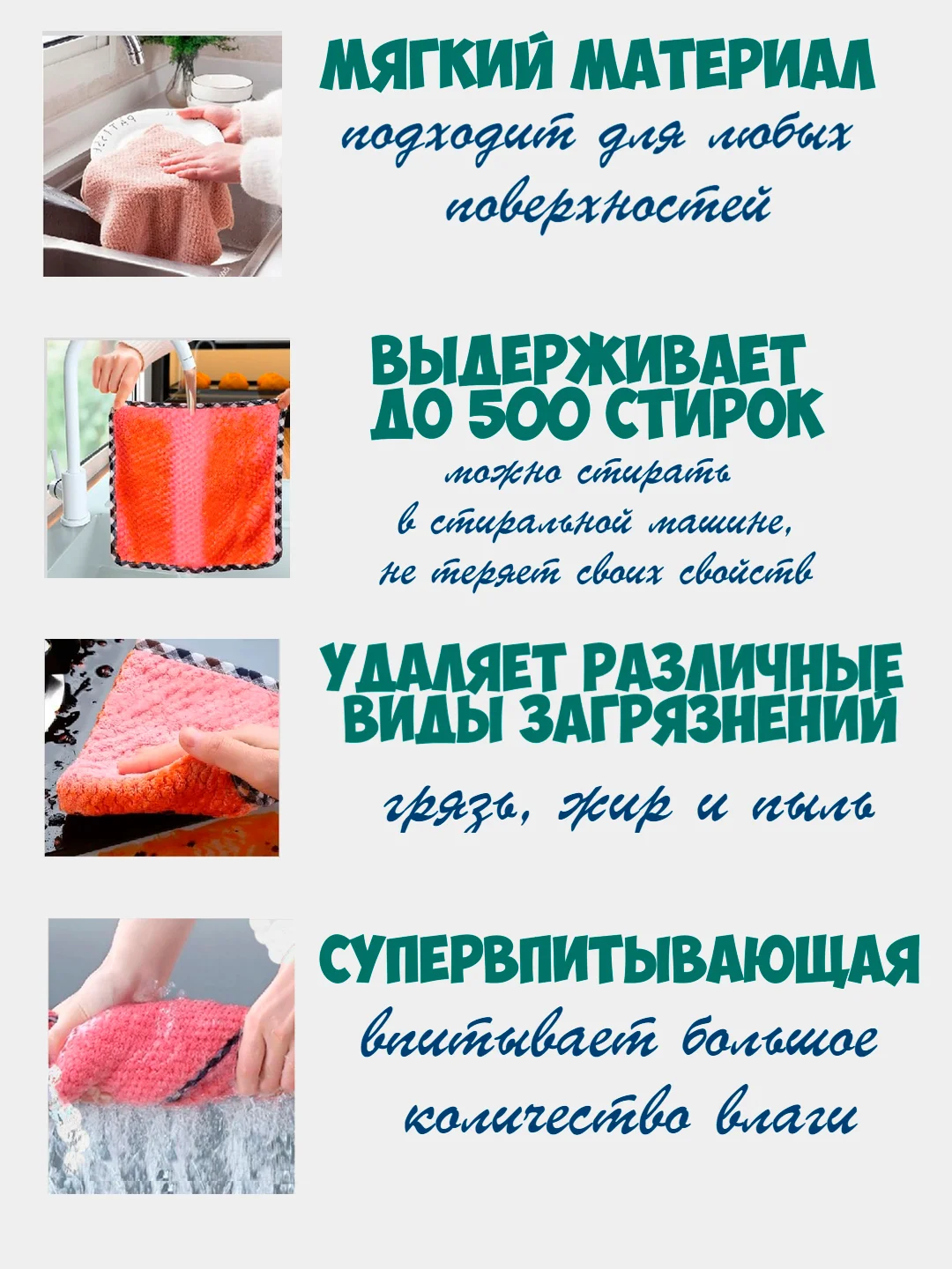 Салфетка из микрофибры для уборки дома