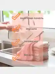 Салфетка из микрофибры для уборки дома