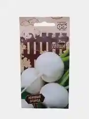 Репа "Гейша", семена гавриш