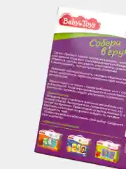 Развивающая игра тройные пазлы "Собери в группы"