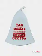 Бежевый меланж шапка для бани, женская