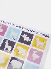 Развивающая игра скретч-карточка "Угадай что за животные"