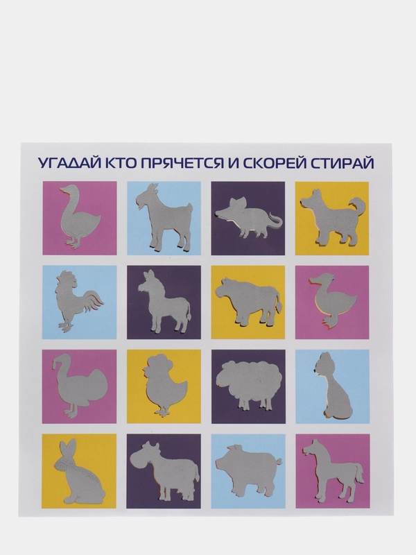 Развивающая игра скретч-карточка "Угадай что за животные"