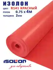 Изолон 2 мм для творчества красный R141 купить по цене 1550 ₽ в ...