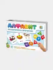Настольная игра для малышей "Алфавит. Расшифруй и прочитай"