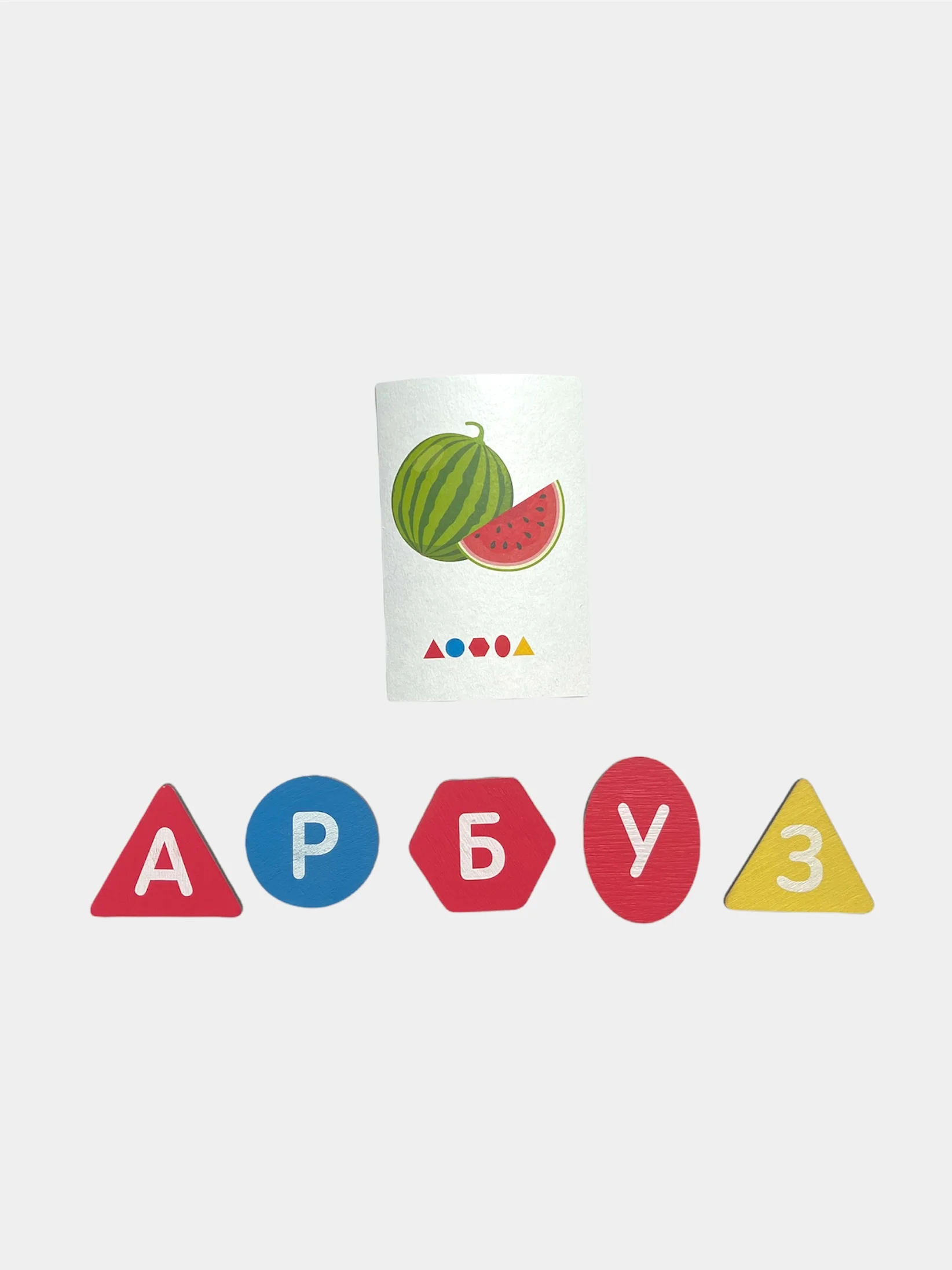 Настольная игра для малышей "Алфавит. Расшифруй и прочитай"