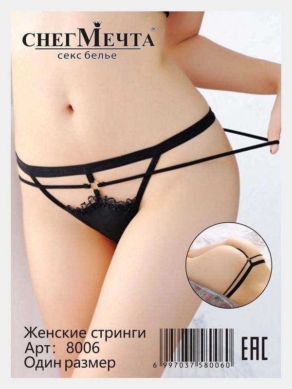 Трусы женские, стринги