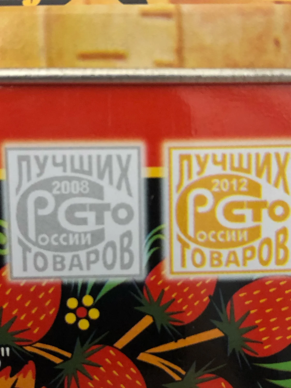 Русское лото с деревянными бочонками в жестяной упаковке, ЛАДЬЯ С-200