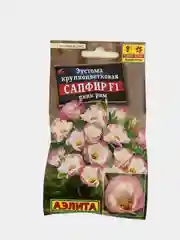 Семена цветы "Эустома Сапфир пинк рим"