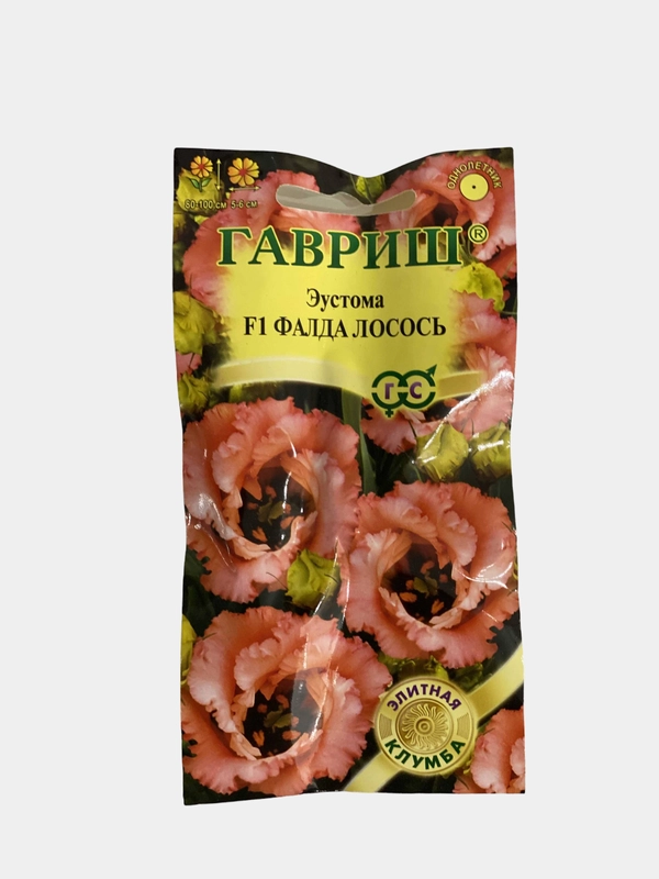 Эустома Фалда Лосось (семена,цветы)