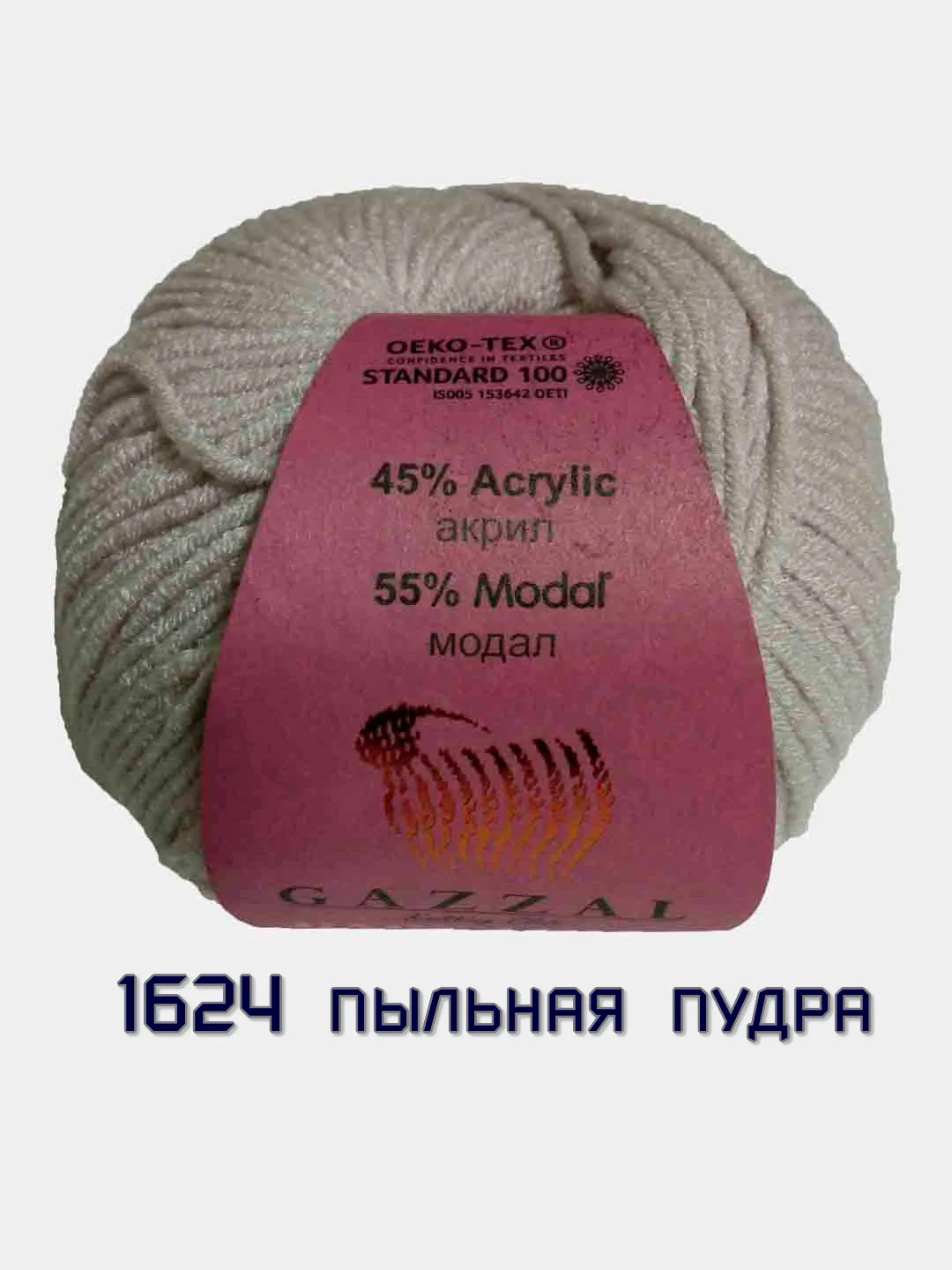 Серебряный пряжа Беби Лав Газзал Baby Love Gazzal 55%-модал 45%-акрил 50 г 115 м