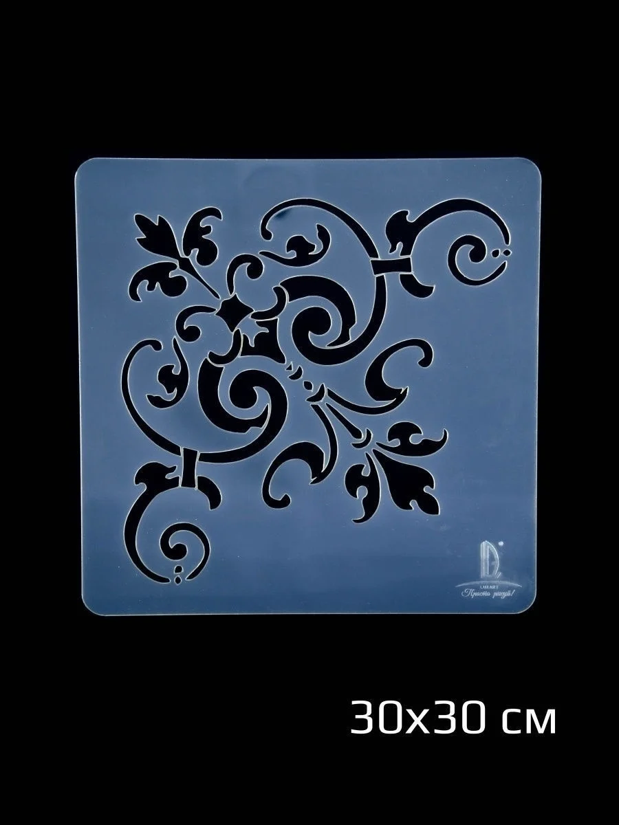 Трафарет пластиковый Luxart Template "Дамаск № 14"30*30